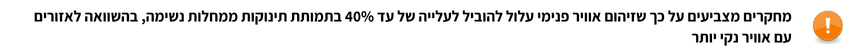 זיהום אוויר וילדים